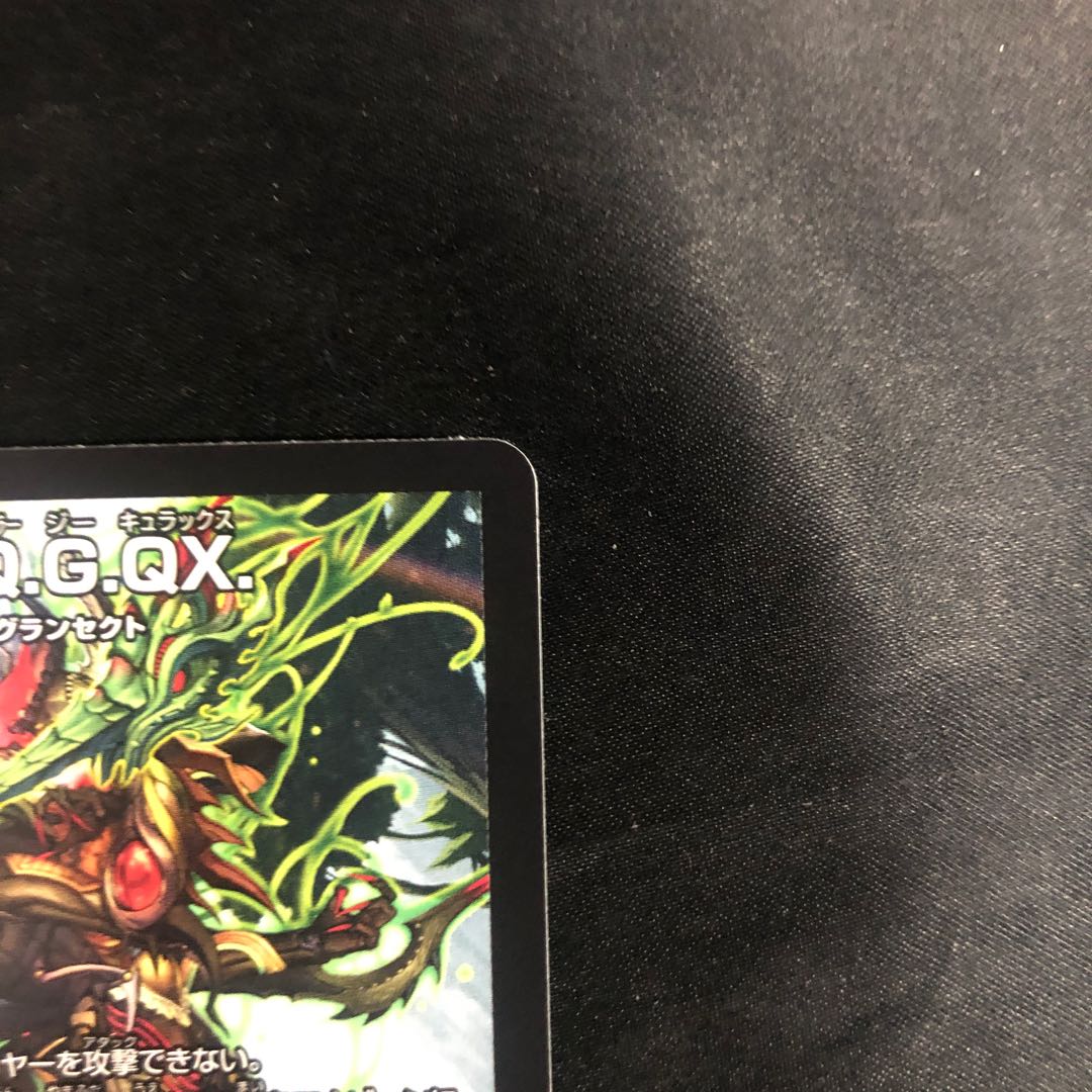 Q.Q.G.QX.｜"You can't touch her!" R 49/89 1枚