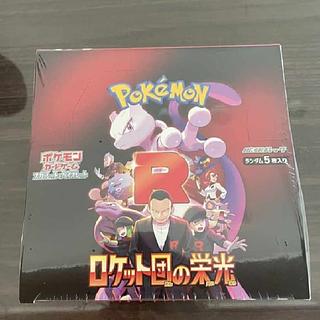 ロケット団の栄光 BOX」の激安通販 | magi ロケット団の栄光 BOX」の激安通販 | magi