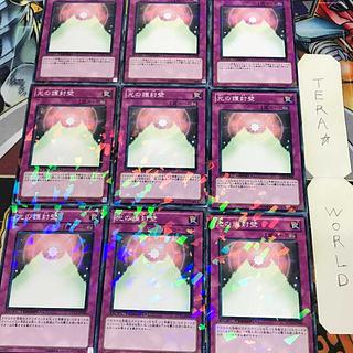 1 Duel Terminal, Trap, Set of 9, Tera. 9枚