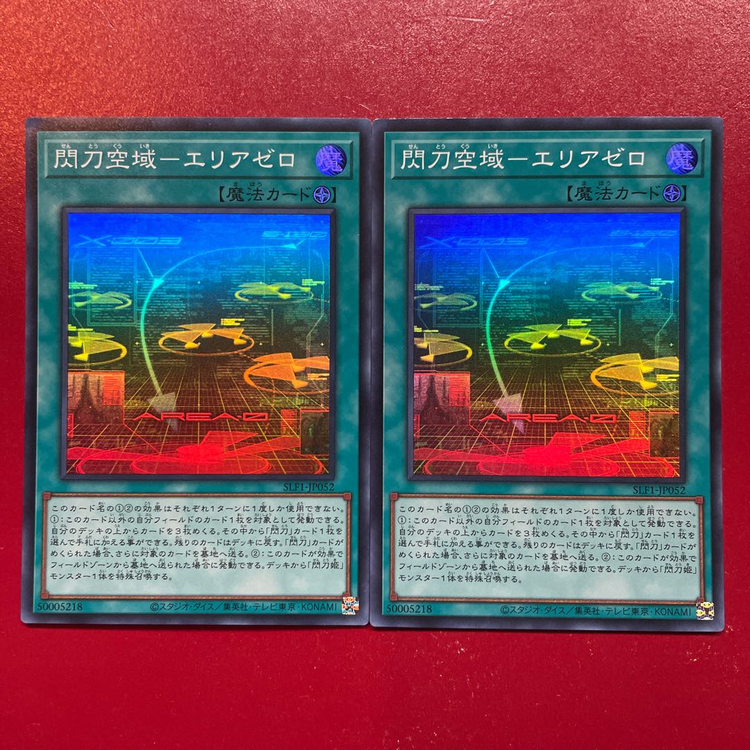 Agv Aif Flash Sword Airspace - Area Zero Super Rare JP052