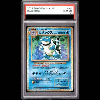 【PSA10】ポケモンカードゲーム Classic カメックス (CLK) PROMO CLK003/032 1枚