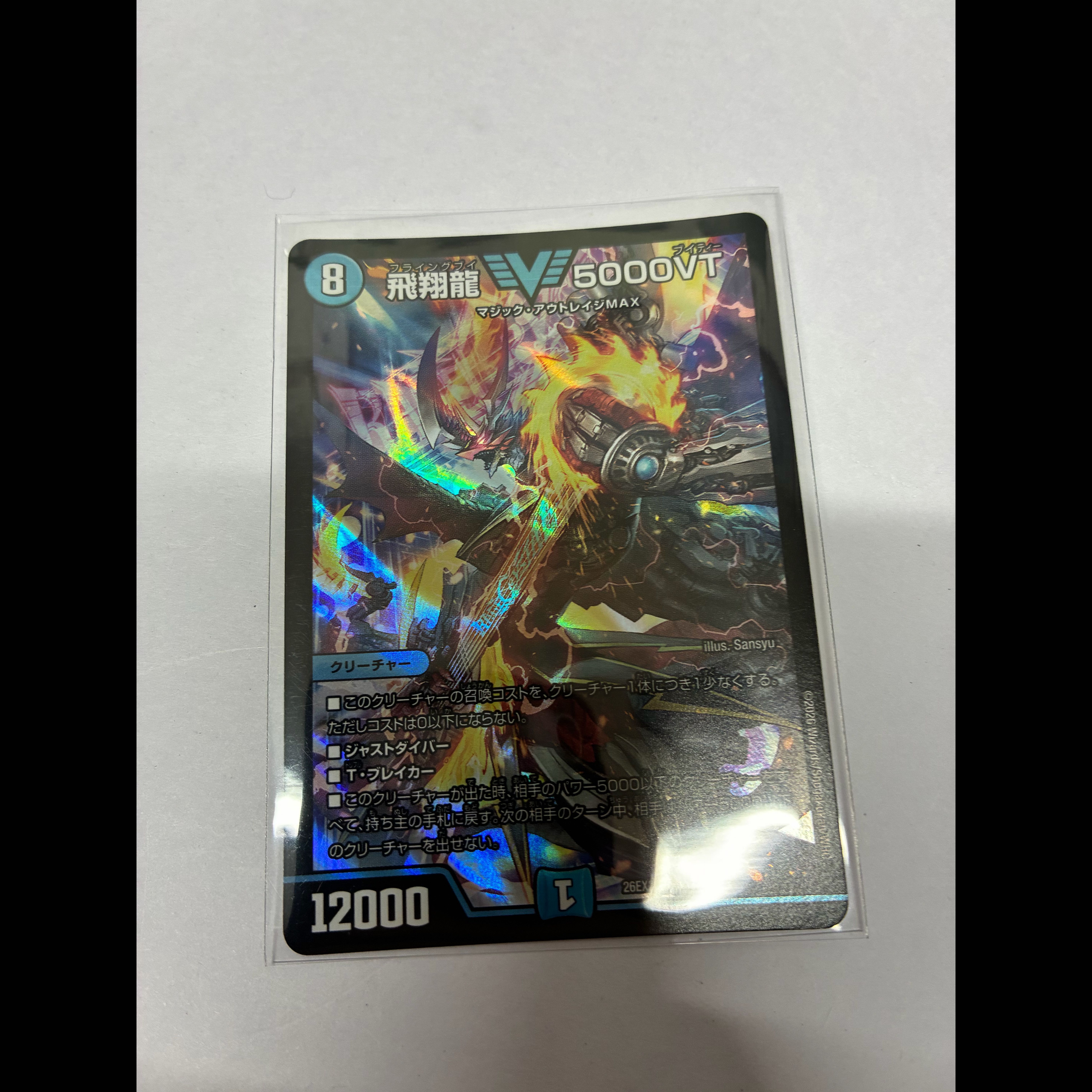 Soar Ryu 5000VT VIC 1/89 1枚