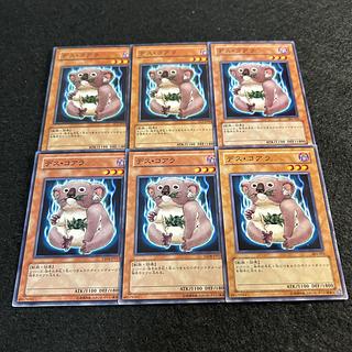 a1803【遊戯王】デス・コアラ　6枚セット 6枚