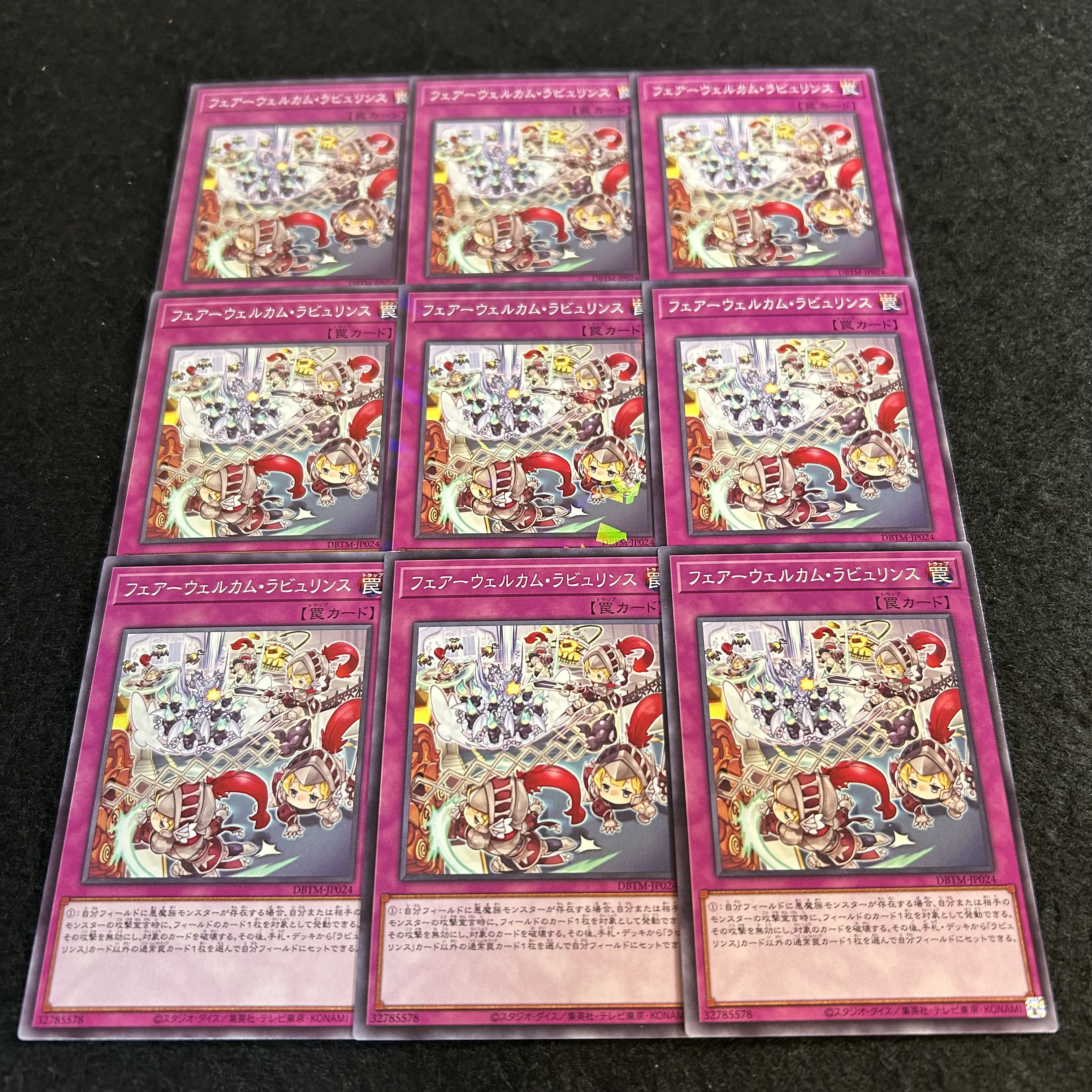 A2431 [King of Games] Fair Welcome Labourince, set of 9 9枚