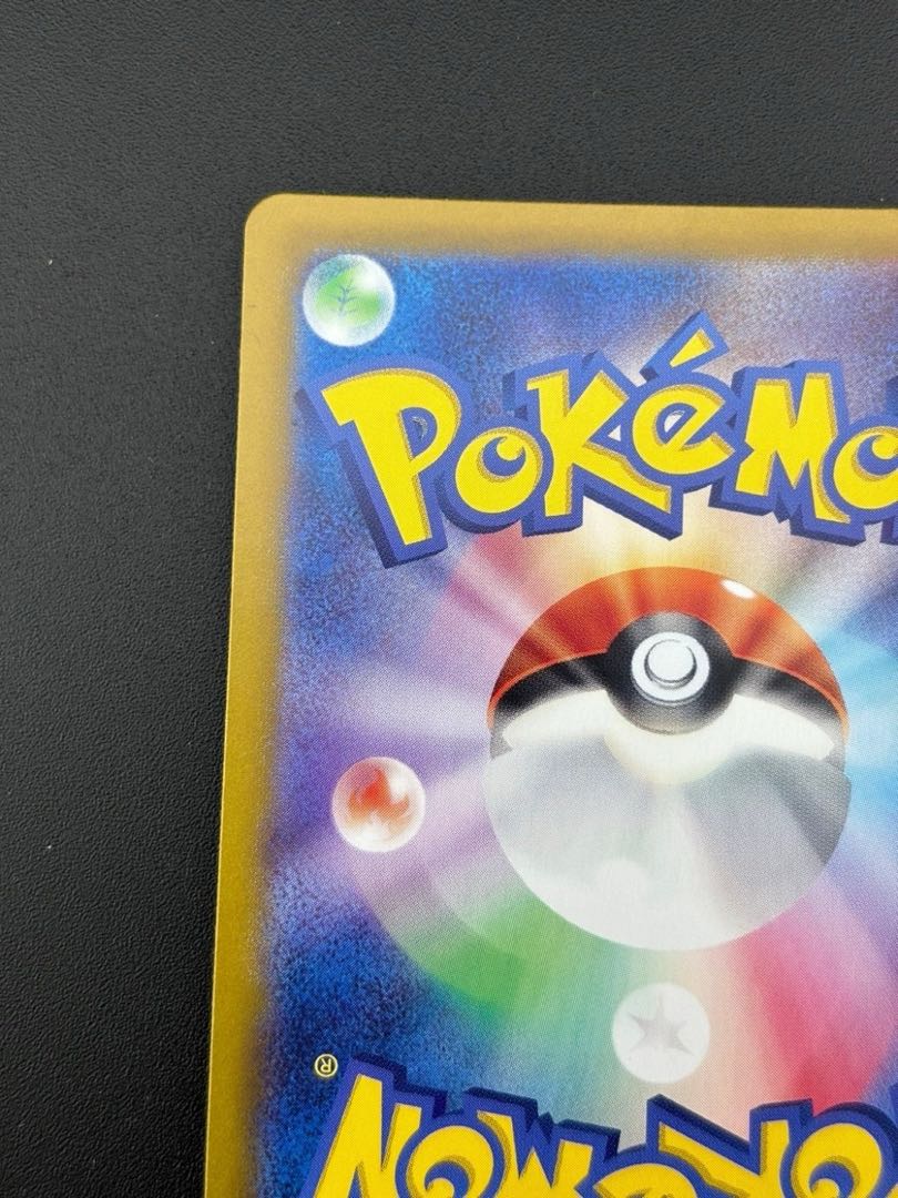 Used] Dracena H sv7a 085/064 SR Pokémon Cards Pokémon Trekkie