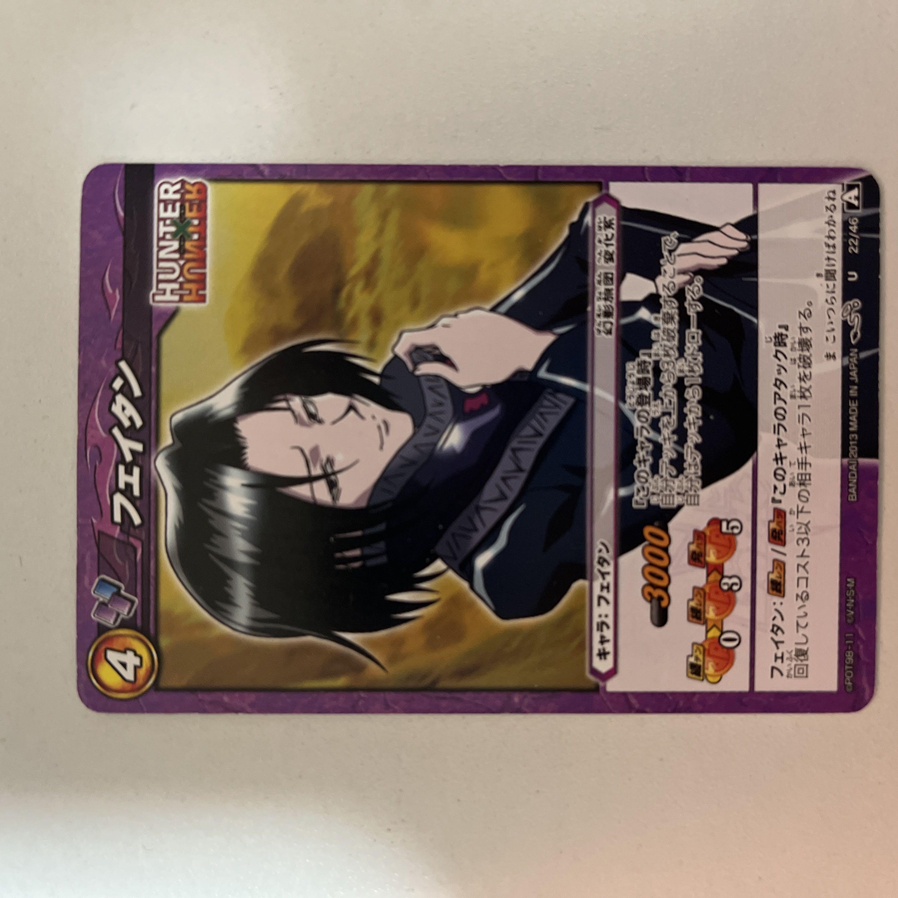 Miracle Battle Carddas HUNTER x HUNTER Phantom Brigade Turn Series Feitan U Rare Card 1枚