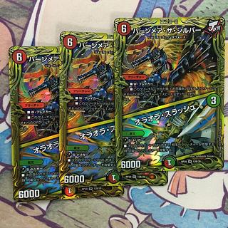 バーンメア・ザ・シルバー｜オラオラ・スラッシュ(20thSPレア仕様) SR 12B/20