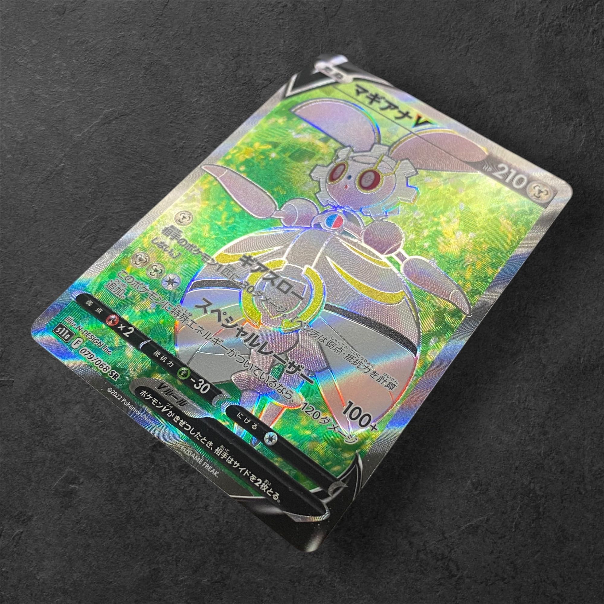 6517[Pokémon Card] MagearnaV 079/068〈SR