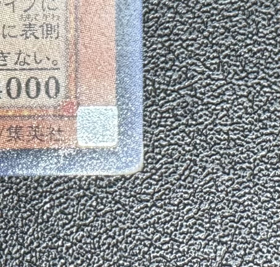 降雷皇ハモン/雷族/三幻魔/ 遊戯王カード/レリーフ 1枚