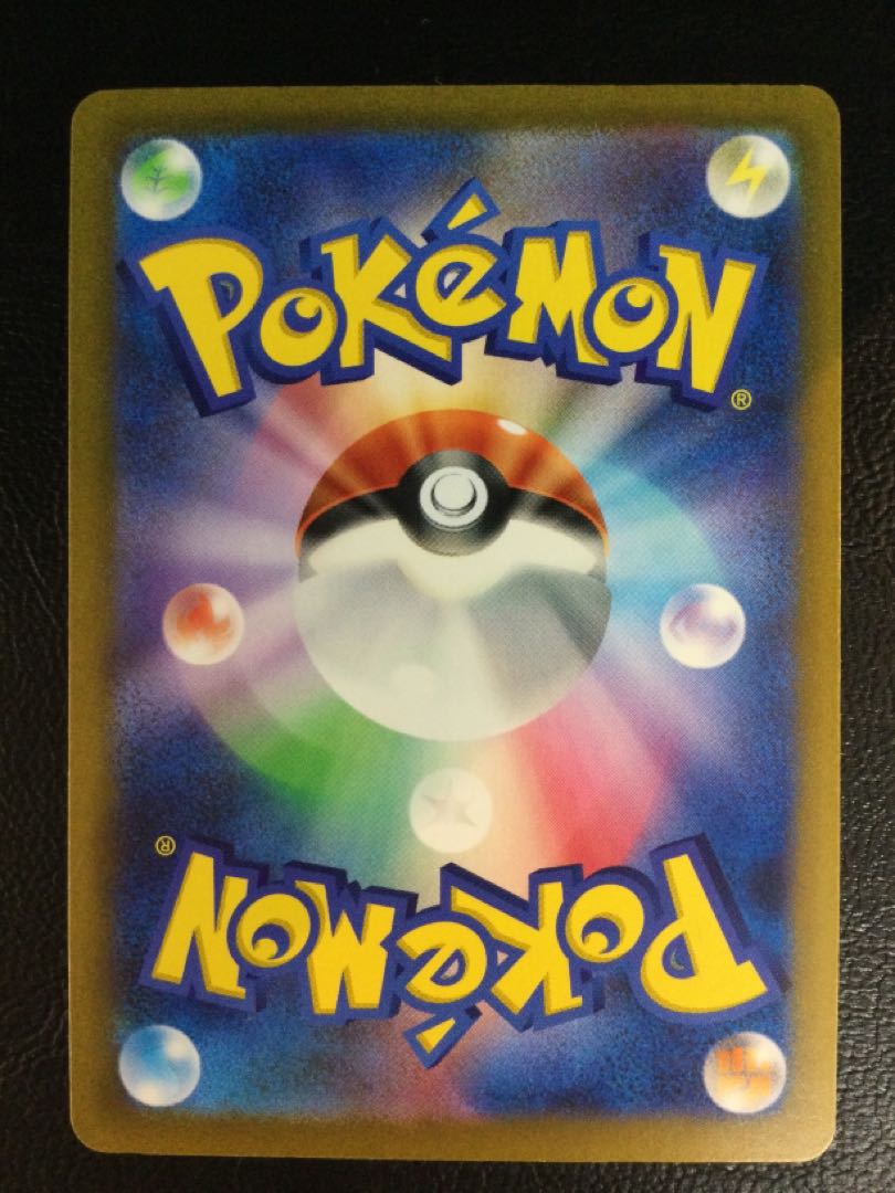 (Slight flaw) Nanjamo SAR 350/190