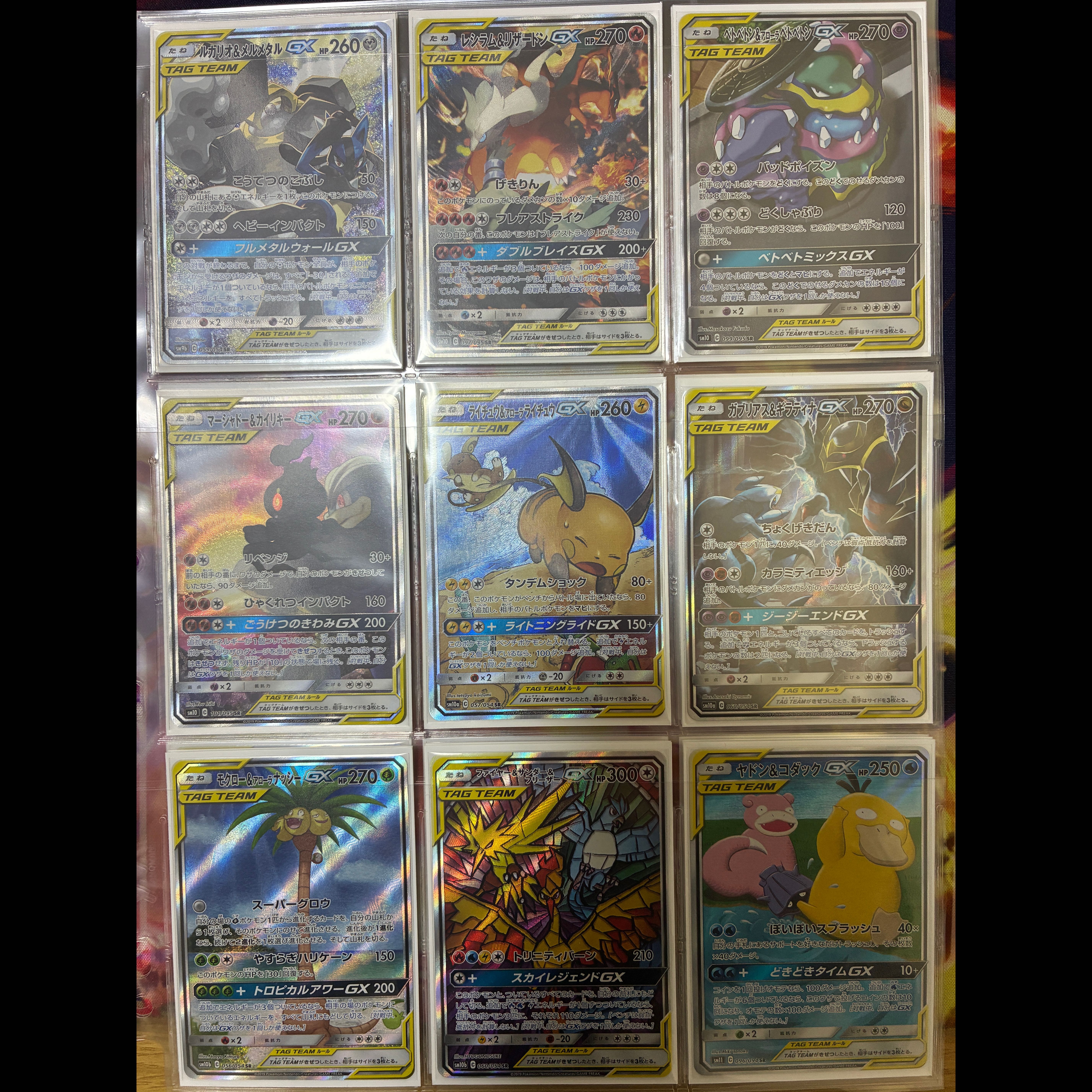 Pokémon Card SM Series: Pokémon SA Complete Set of All 36 Cards 30枚