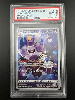 CHR PSA10 3枚セット ピカチュウ ゼクロム ロズレイド （7/25
