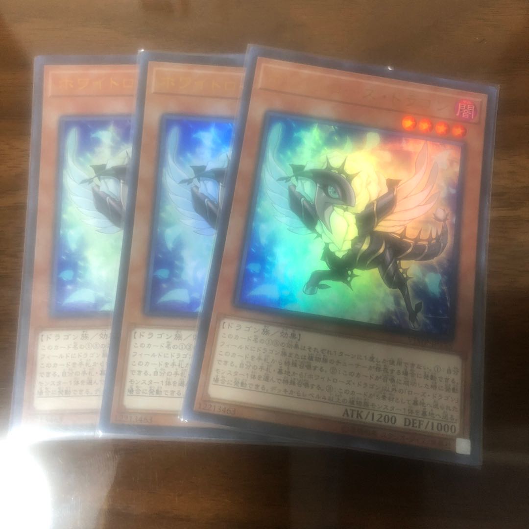 White Rose Dragon Ultra Rare JP155