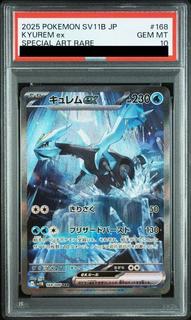 【PSA10】キュレムex SAR 168/086 1枚