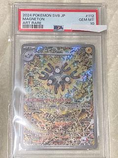 PSA10] Magneton AR 112/106 1枚