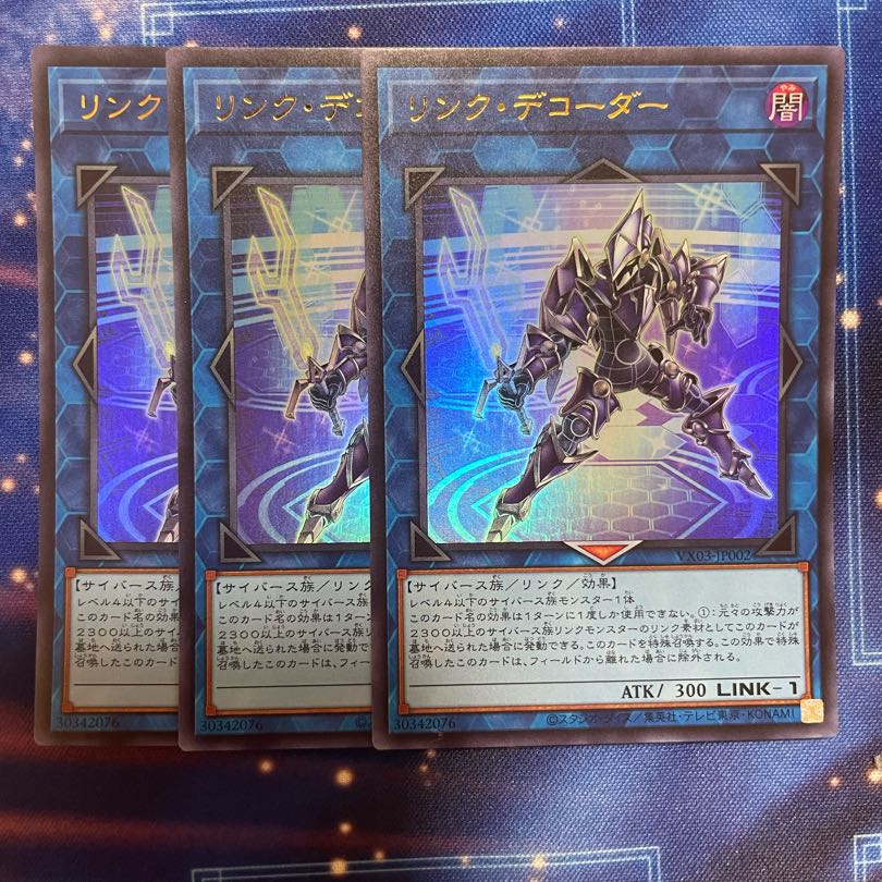 Yu-Gi-Oh Link Decoder, 3 cards, Ultra