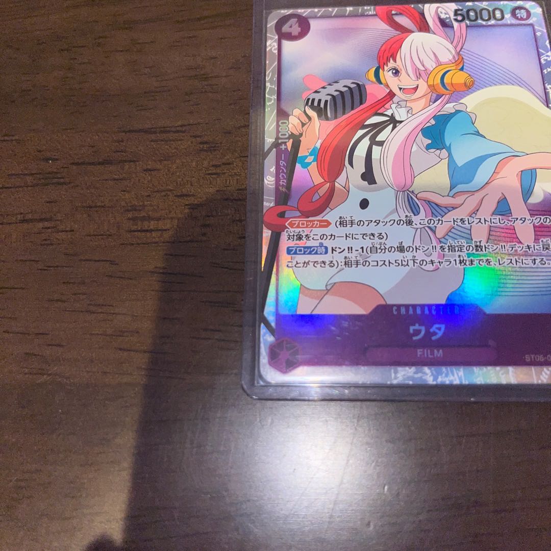 美品 ウタ SR ST05-004 1枚