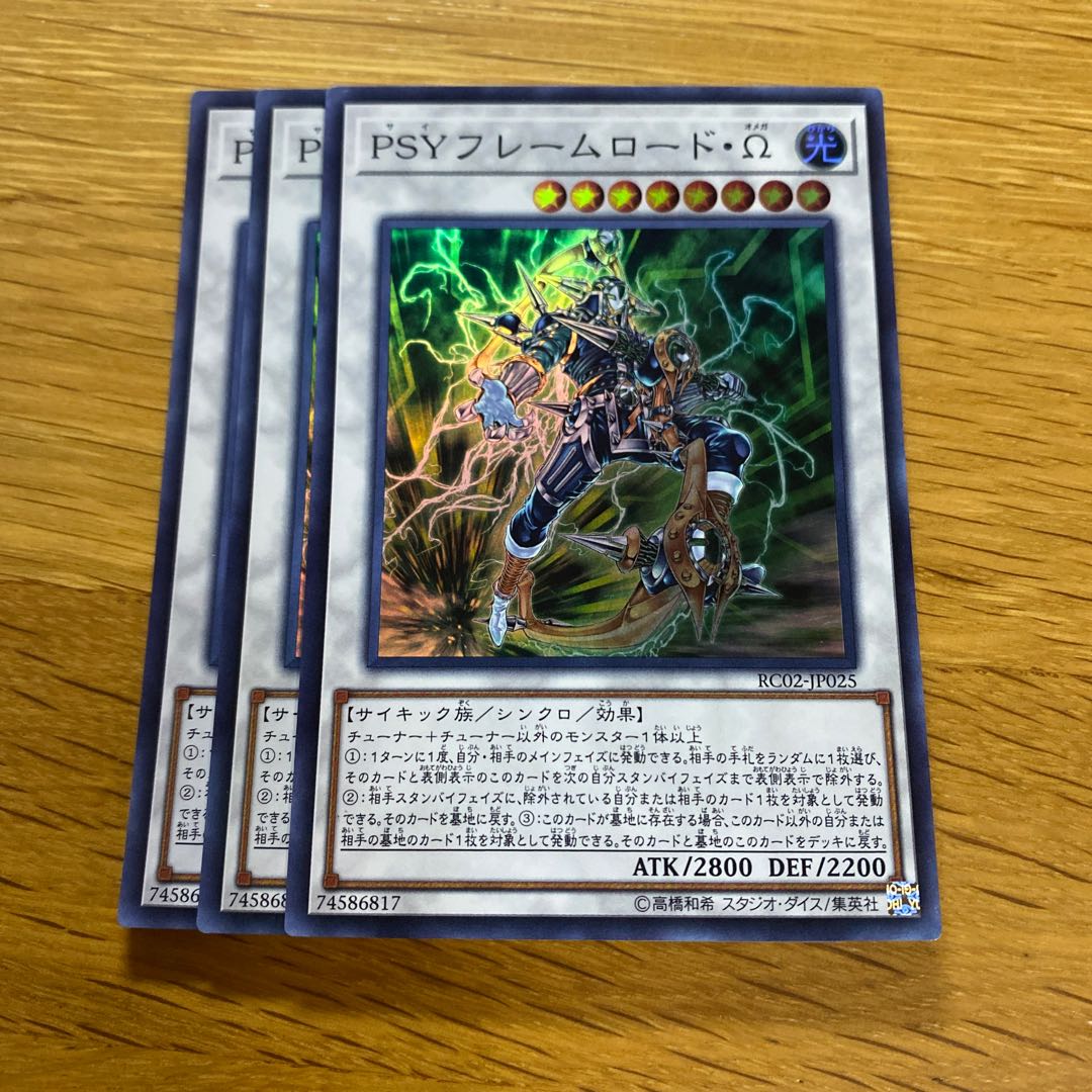 PSYフレームロード・Ω スーパーレア JP025 1枚