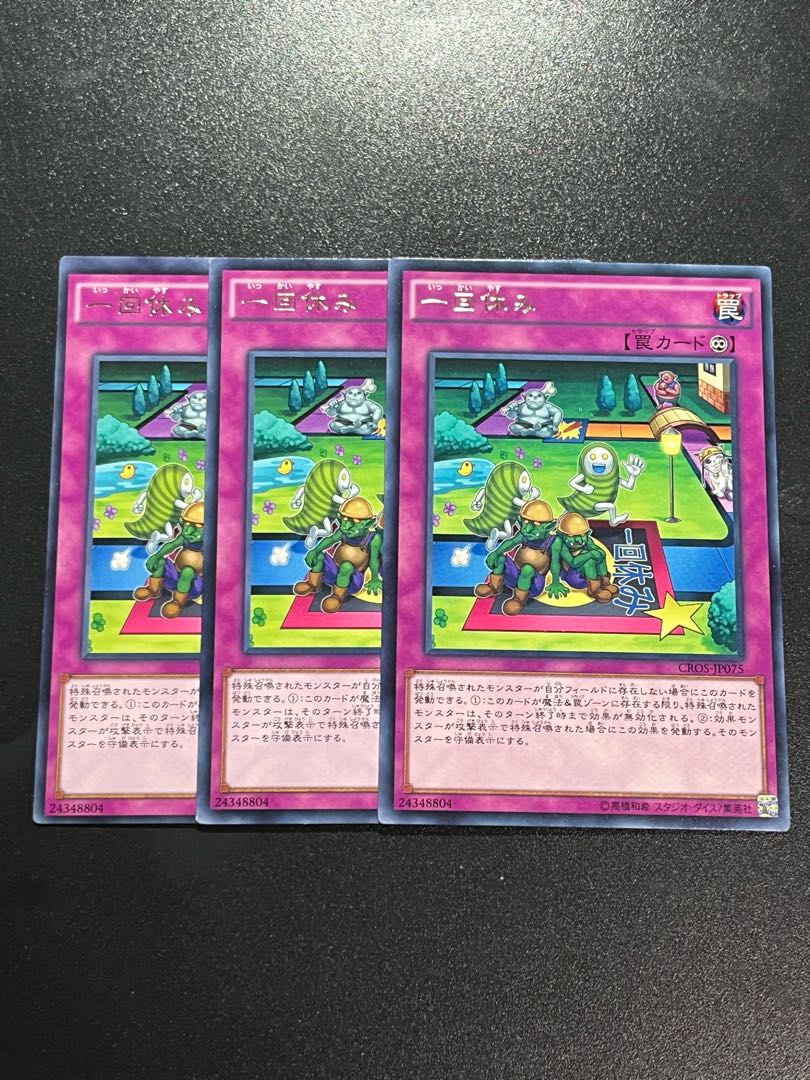 Yu-Gi-Oh Studio 3 copies Lose 1 Turn Rare JP075