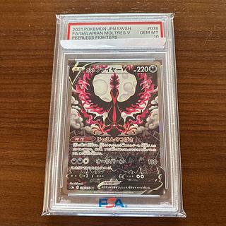 ガラルファイヤーv sa psa10 2025年最新】ガラルファイヤーv sa psa10の人気アイテム - メルカリ