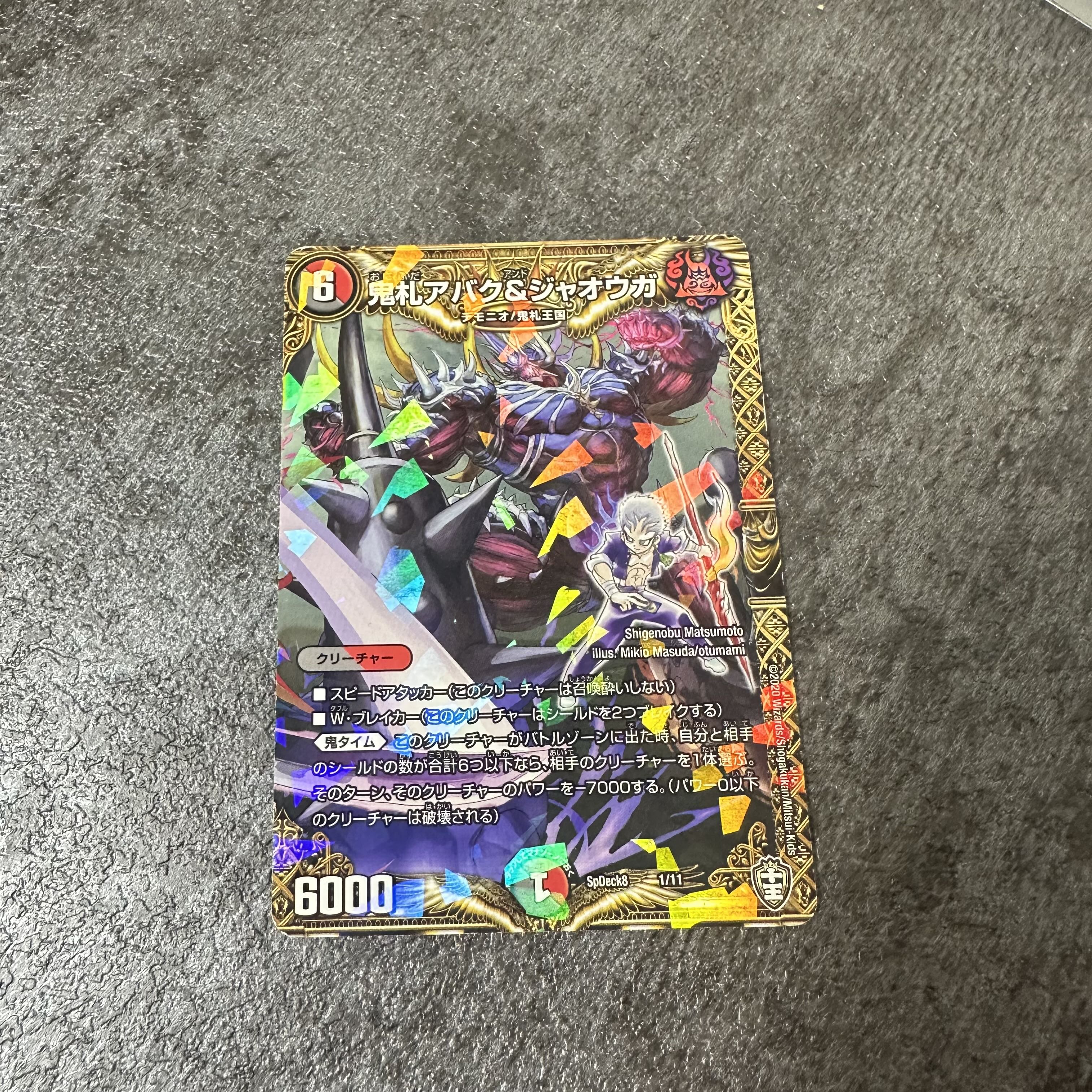 Oni Tag Abaku & Jaoga 1枚