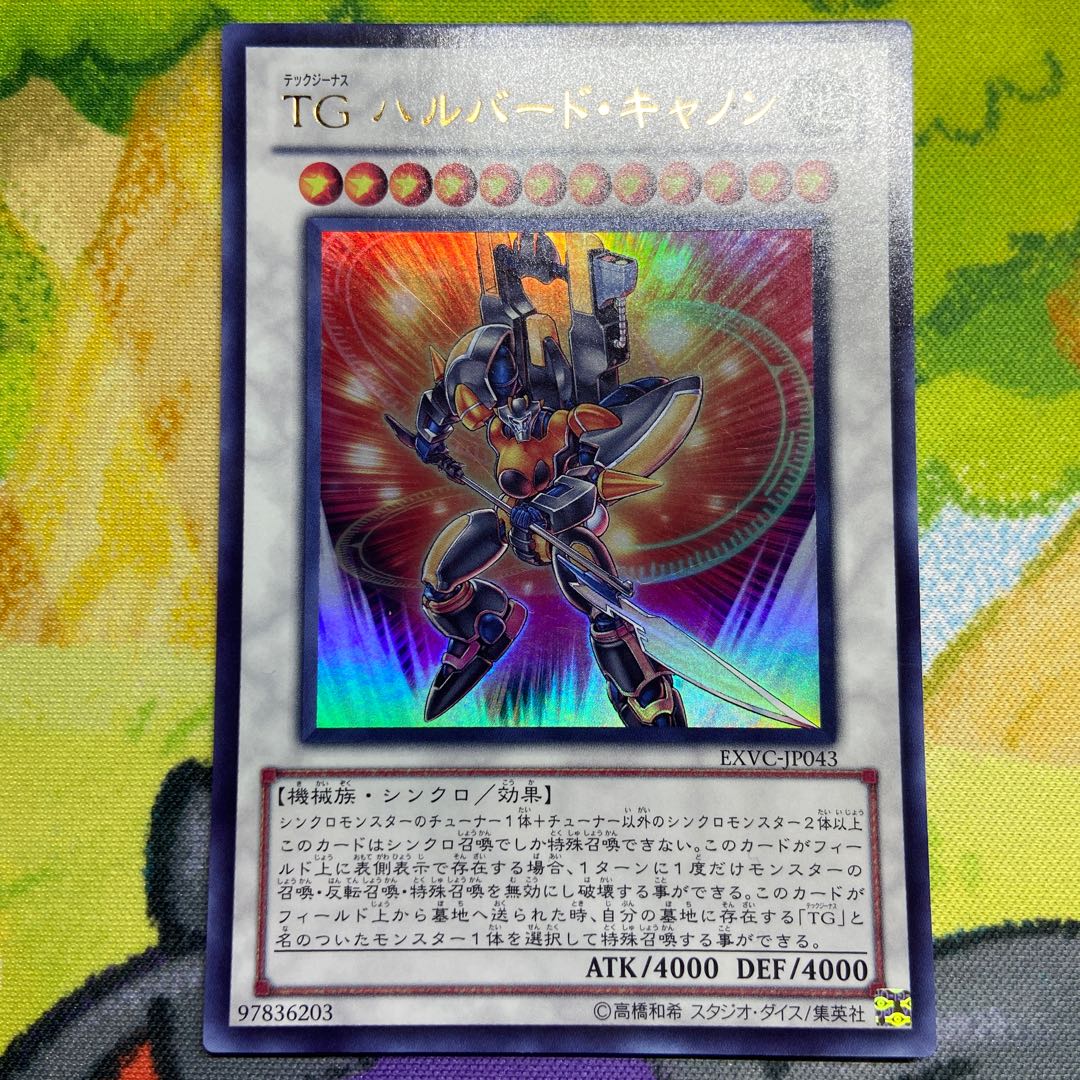 TG ハルバード・キャノン/バスター スーパーレア JP012