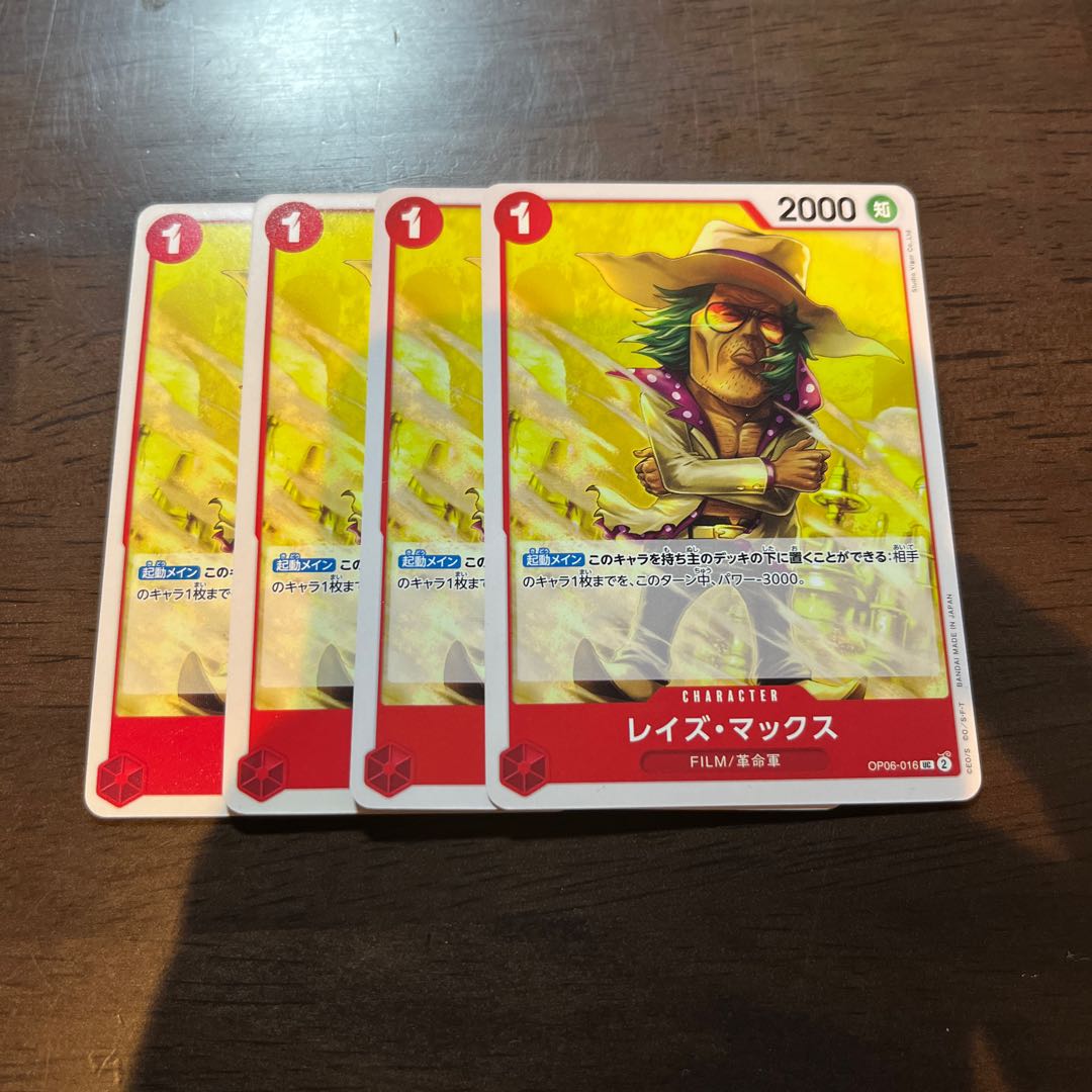 Set of 4 Raise Max UC OP06-016 1枚