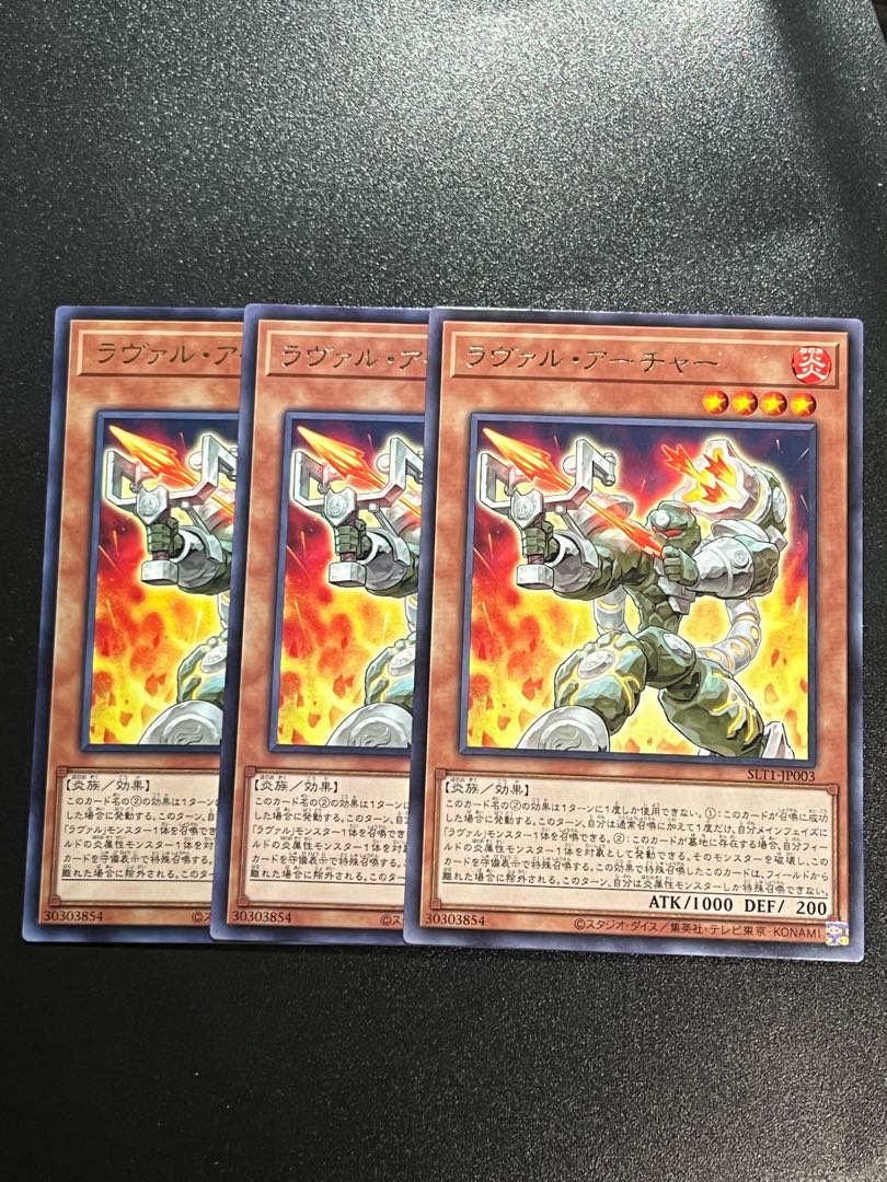 遊戯王スタジオ 3枚 ラヴァル・アーチャー レア JP003
