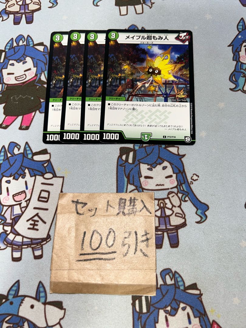 Milligram 1407 Rosa Pull Psychic Momihito Promo