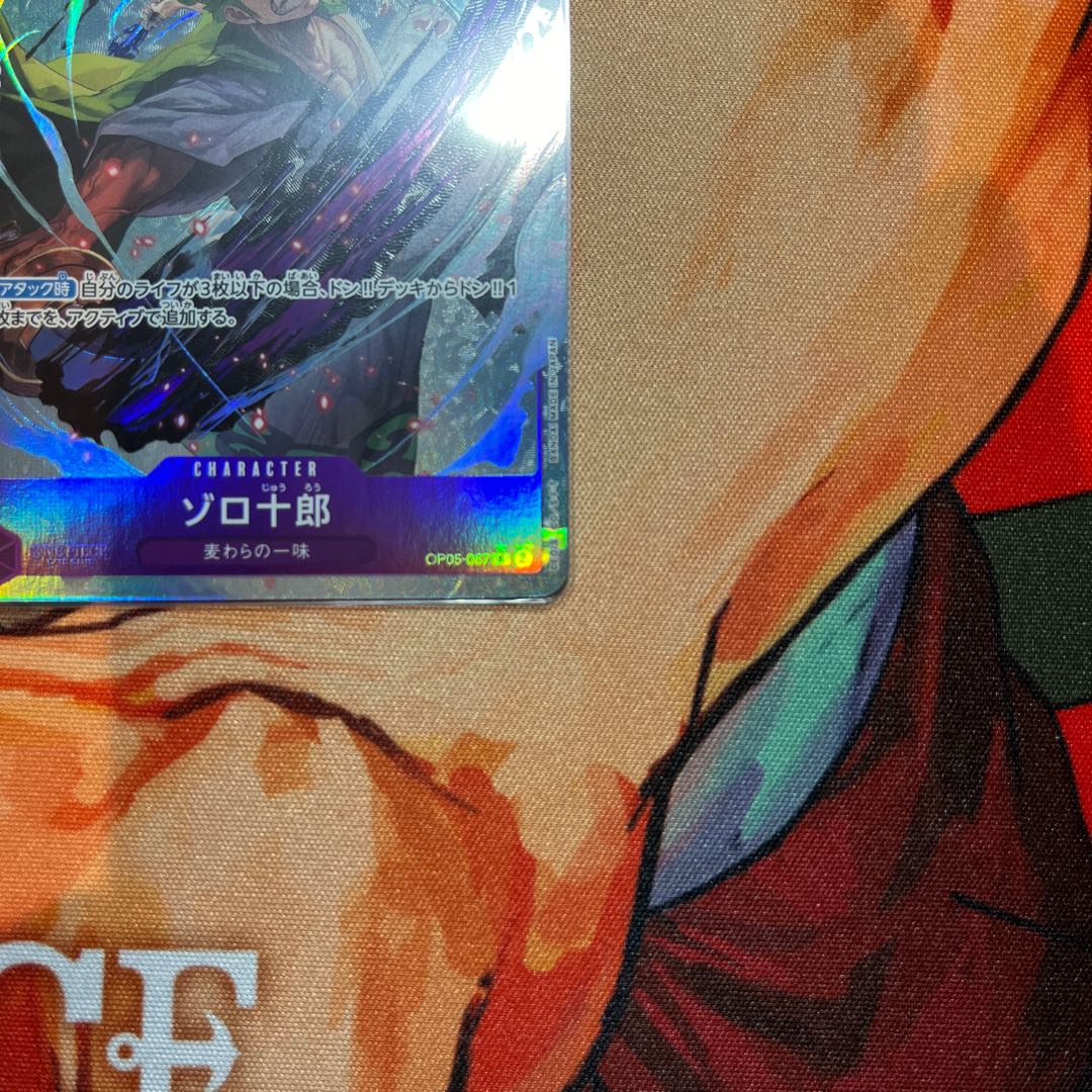 美品 ゾロ十郎(パラレル) P-R OP05-067 1枚