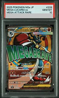 【PSA10】メガルカリオex MA 228/193 1枚