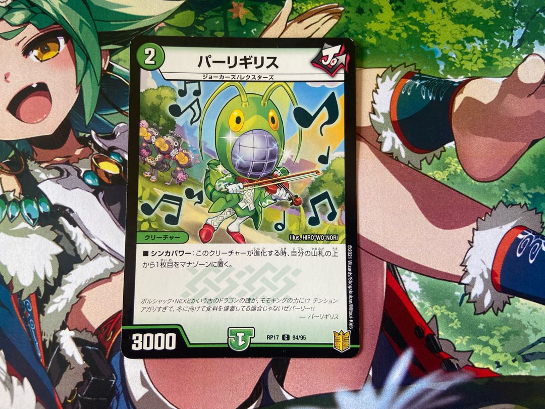 D-60 Parrighi Squirrel C 94/95 1枚