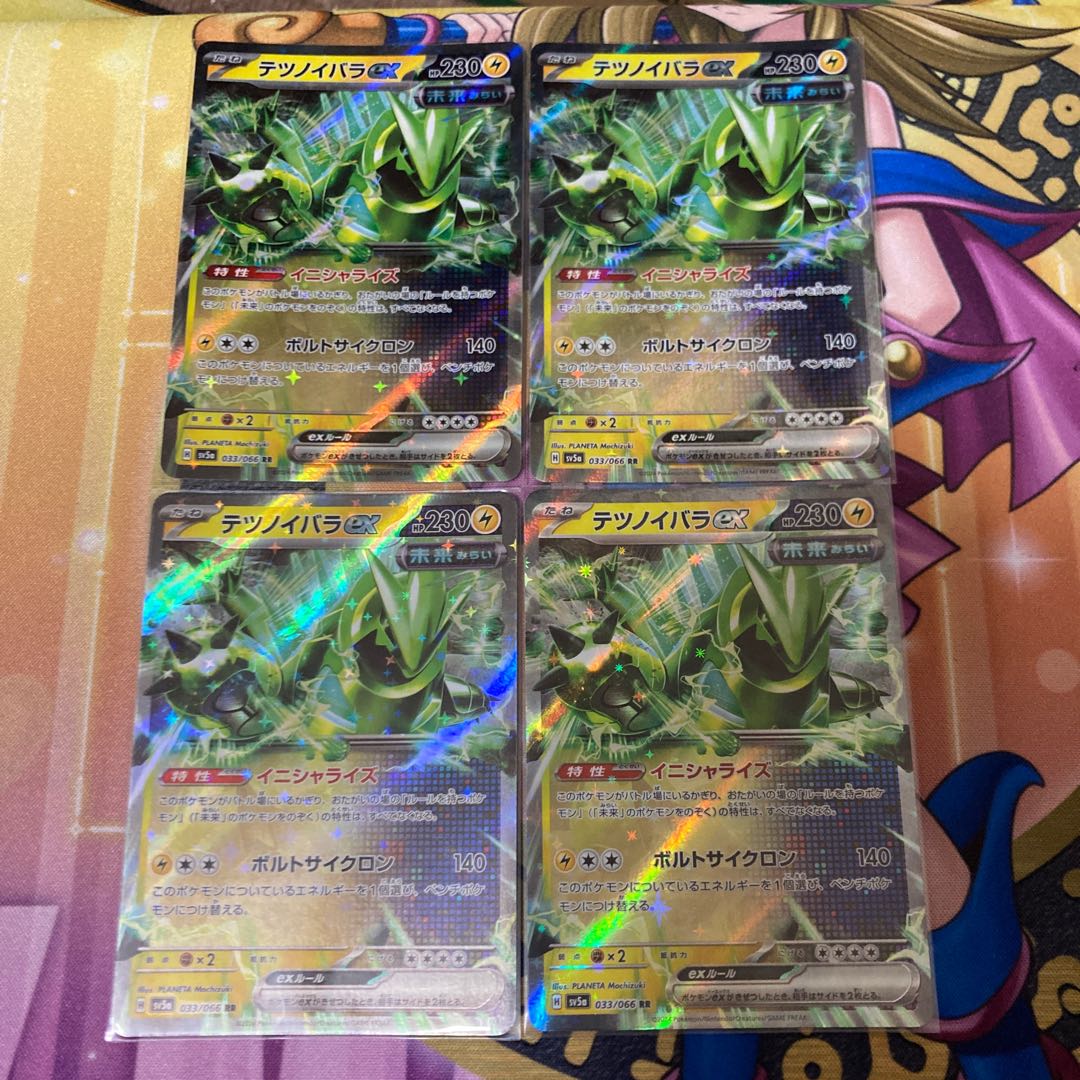 テツノイバラex RR 033/066 1枚