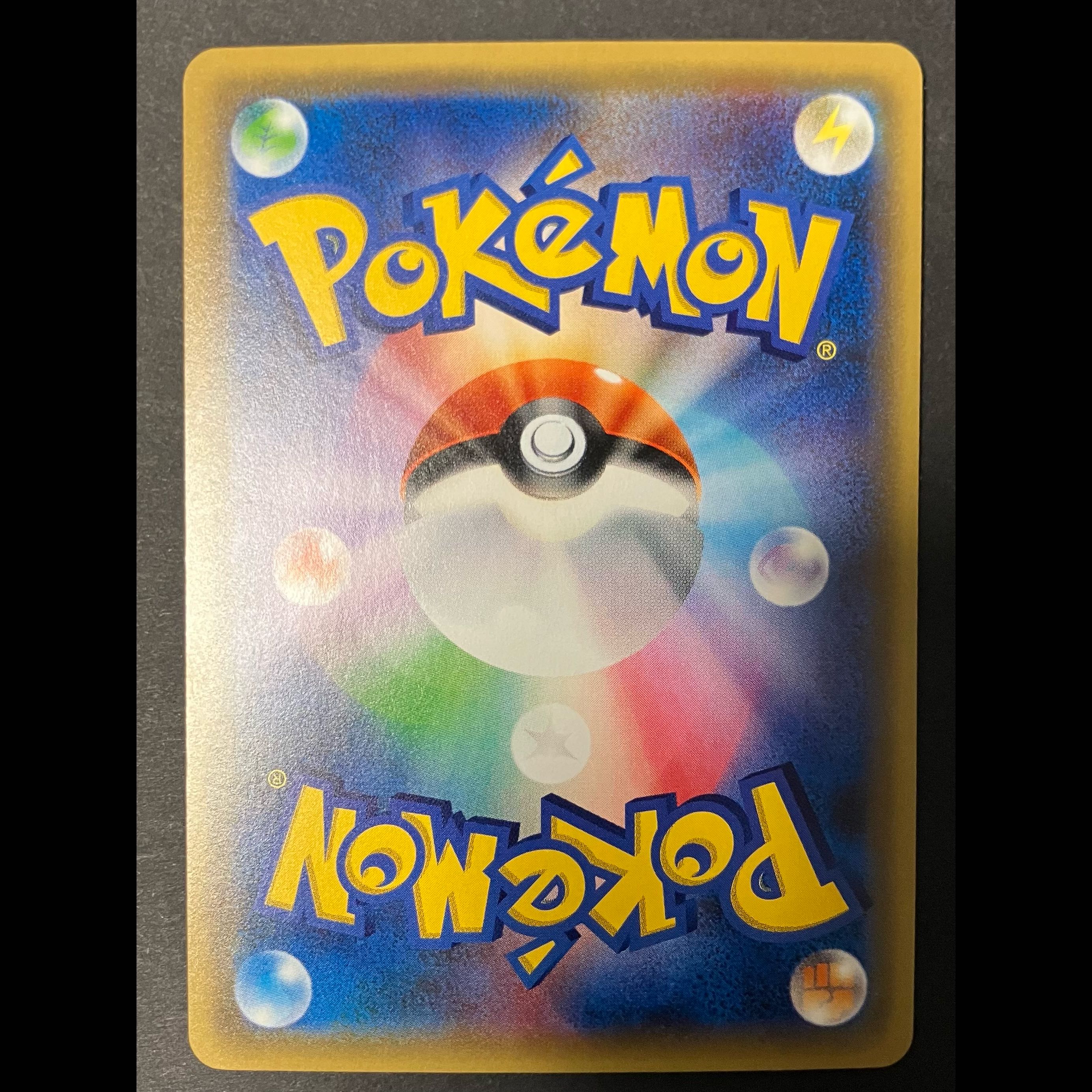 ピカチュウ(ポケモンカードフェスタ2017) PROMO 061/SM-P 1枚