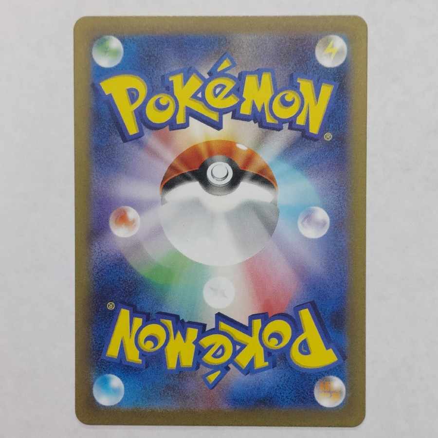 State B State B Charmeleon AR 169/165 1枚