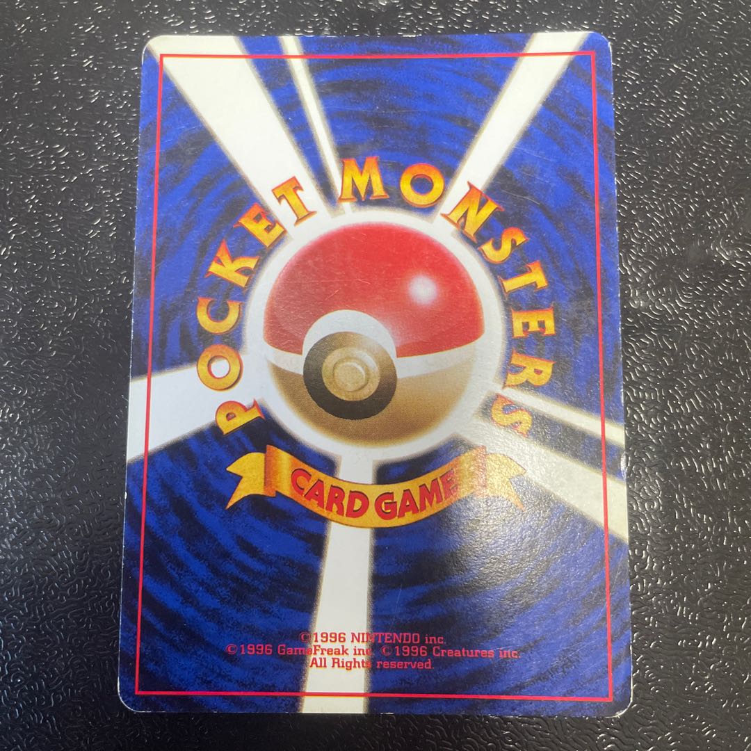 Erika's Vileplume Kira Old Back ★