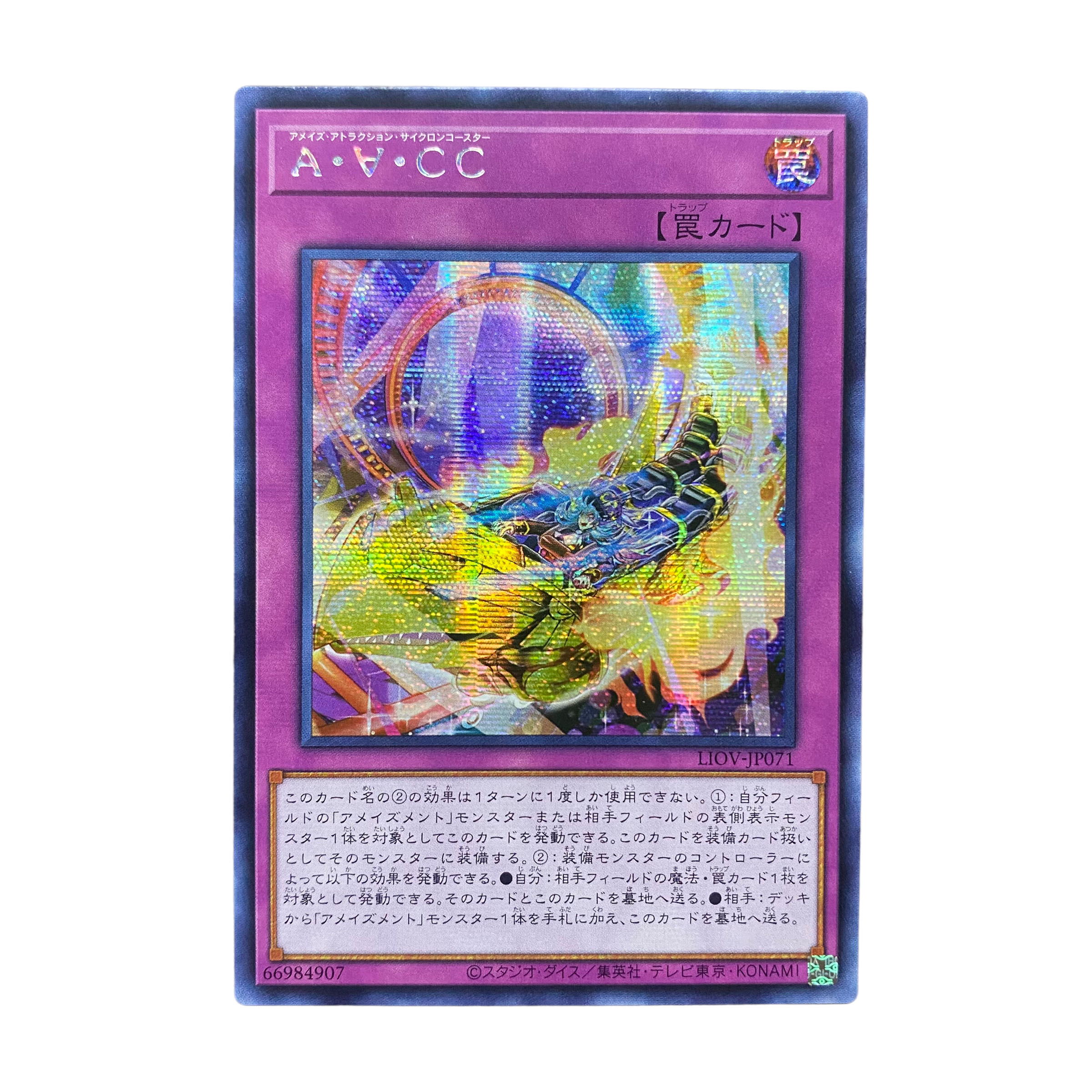 5023【遊戯王】Ａ・∀・ＣＣ　LIOV-JP071〈SE〉