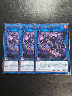 Yu-Gi-Oh Studio 3 copies Bud disaster no samurai skull, rare LEDE-JP047