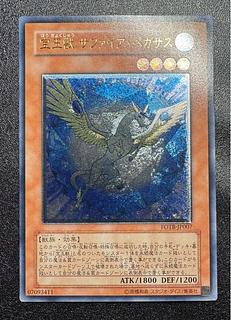 遊戯王 レリーフ」の激安通販 | magi