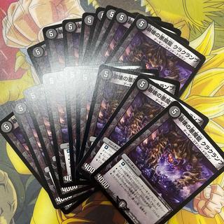 崩壊の悪魔龍 クラクランブ C 74/94 18枚