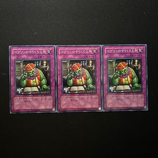 2658 Good Goblin Housekeeping#708