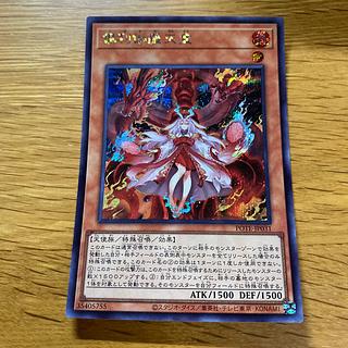 倶利伽羅天童プリズマシクの相場推移は?価格高騰はついに6万円 倶利伽羅天童プリズマシクの相場推移は?価格高騰はついに6万円
