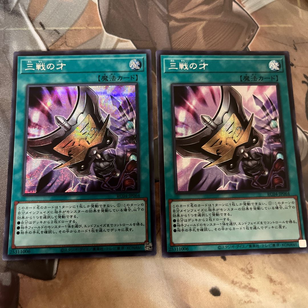 三戦の才 シークレットレア JP064 1枚