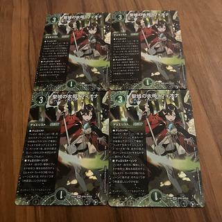 Fiona, Grandmother of the Sanctuary SPR SPR5/SPR20 4枚