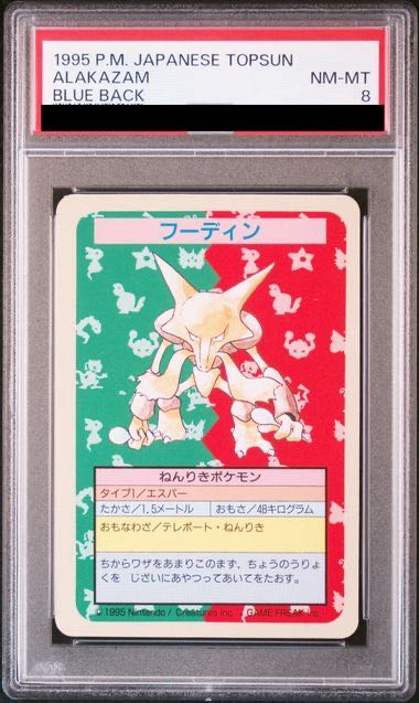 [PSA8] Alakazam Top Sun Backside Blue