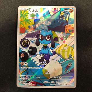 傷あり リオル AR 086/078