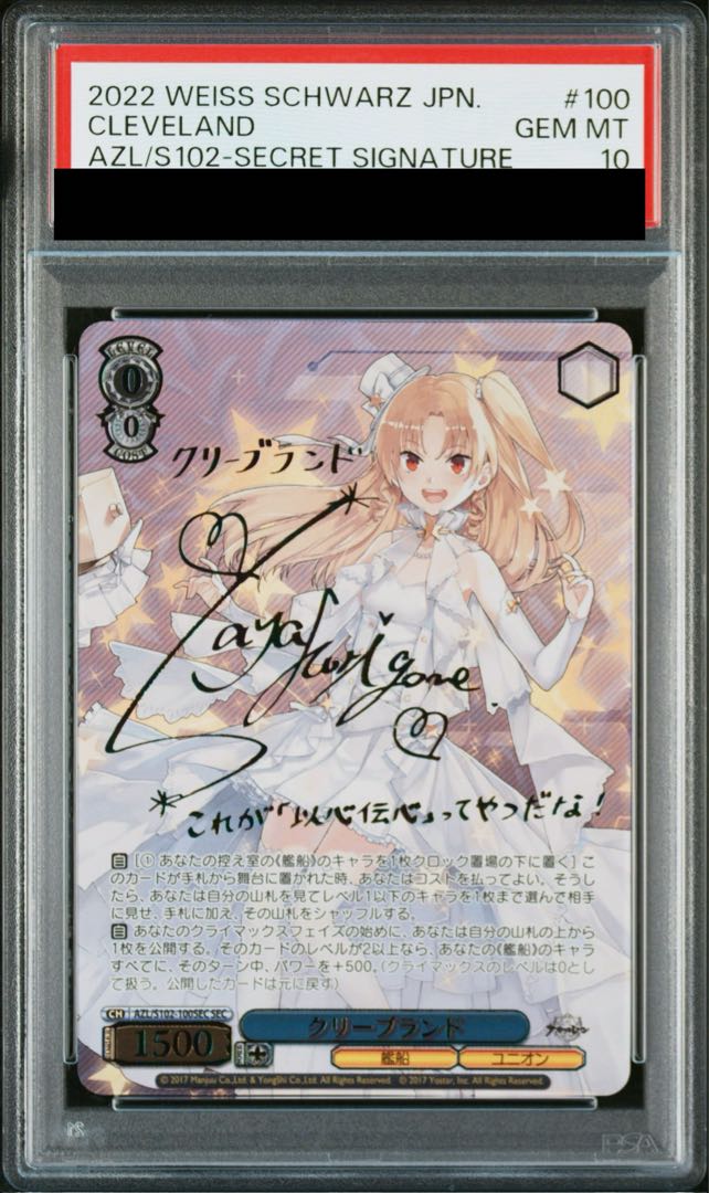 クリーブランド(サイン入り) SEC AZL/S102-100SEC 1枚