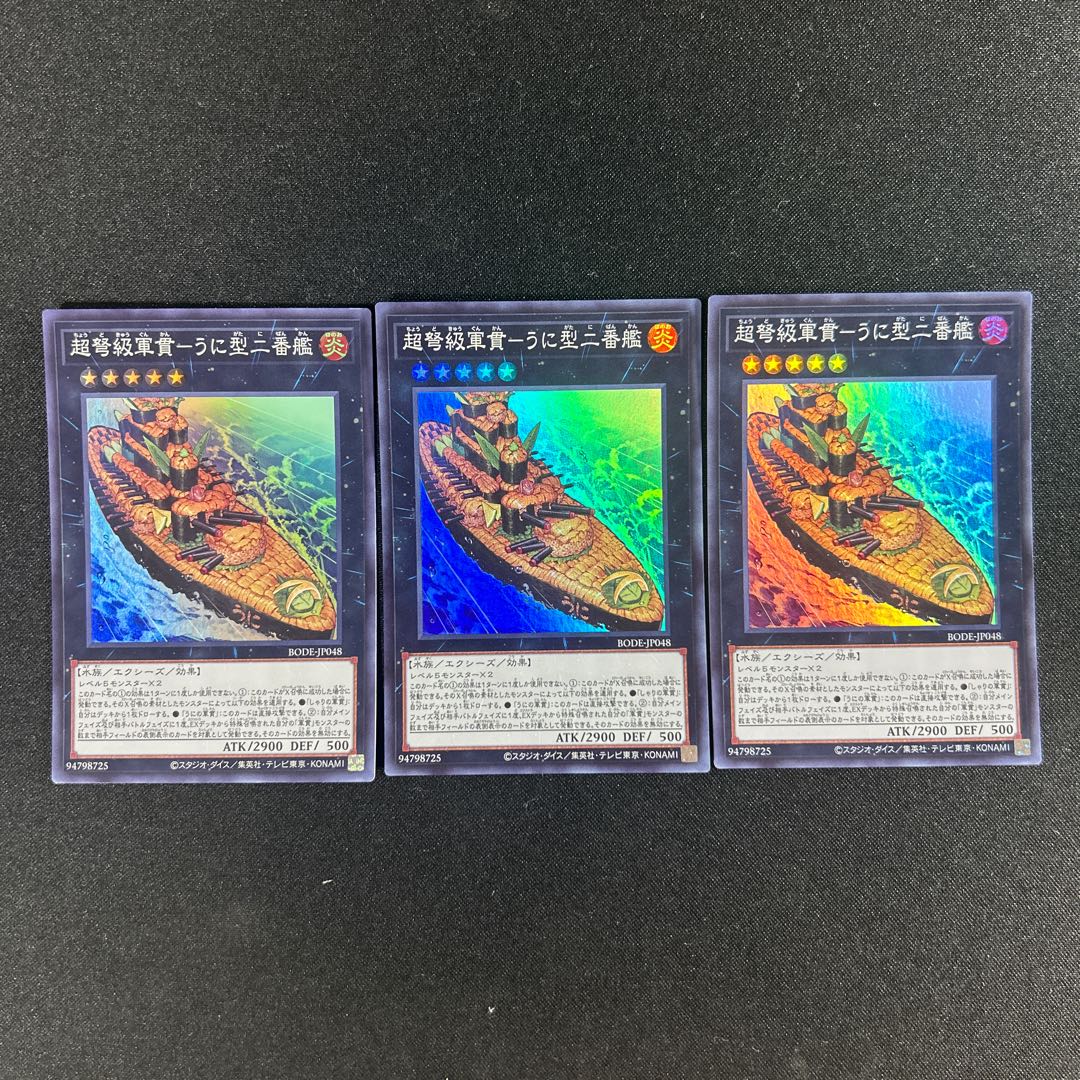 220 Psychic IJN Gunkan - Uni-type second ship Super Rare JP048 1枚