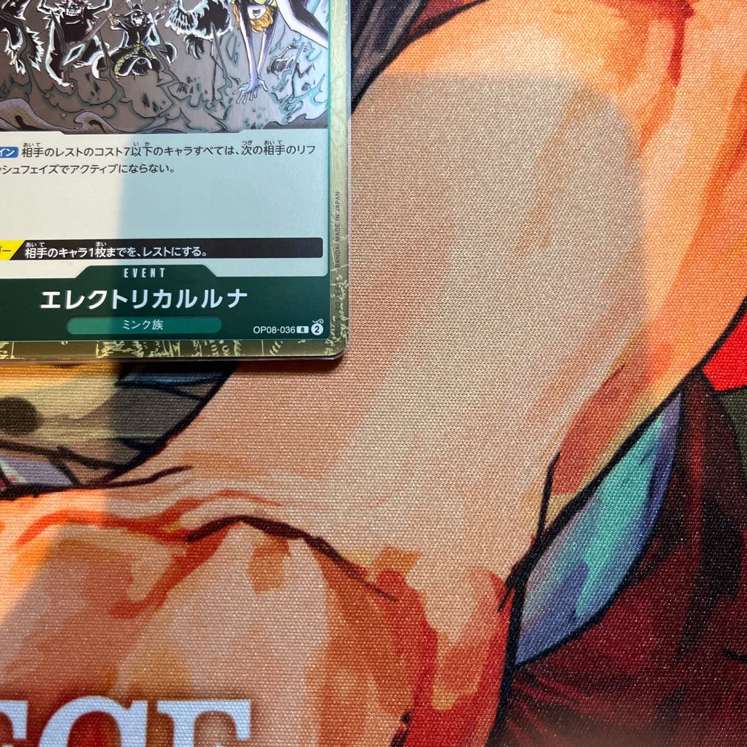 set of three ELECTRICAL LUNA R OP08-036 1枚