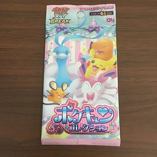 ポケキュン 未開封」の激安通販 | magi ポケキュン 未開封」の激安通販 | magi